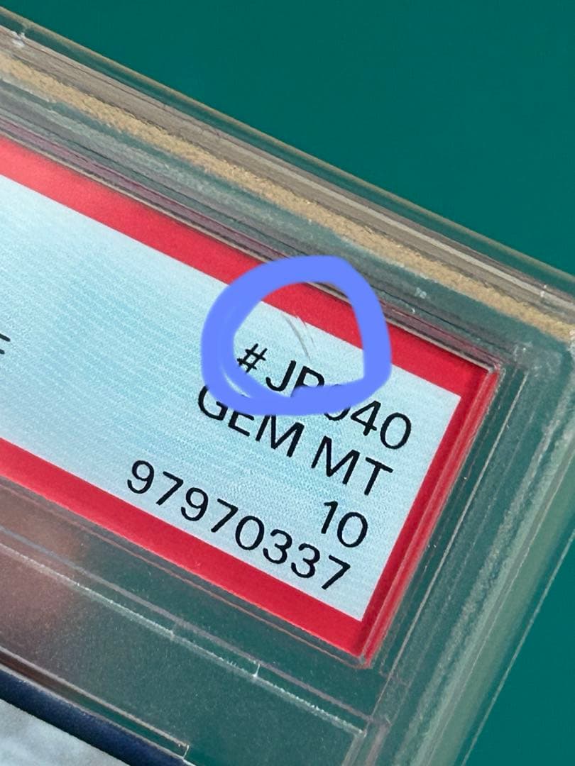 【PSA10】遊戯王　 スターダストドラゴン 旧レリーフ TDGS-JP040