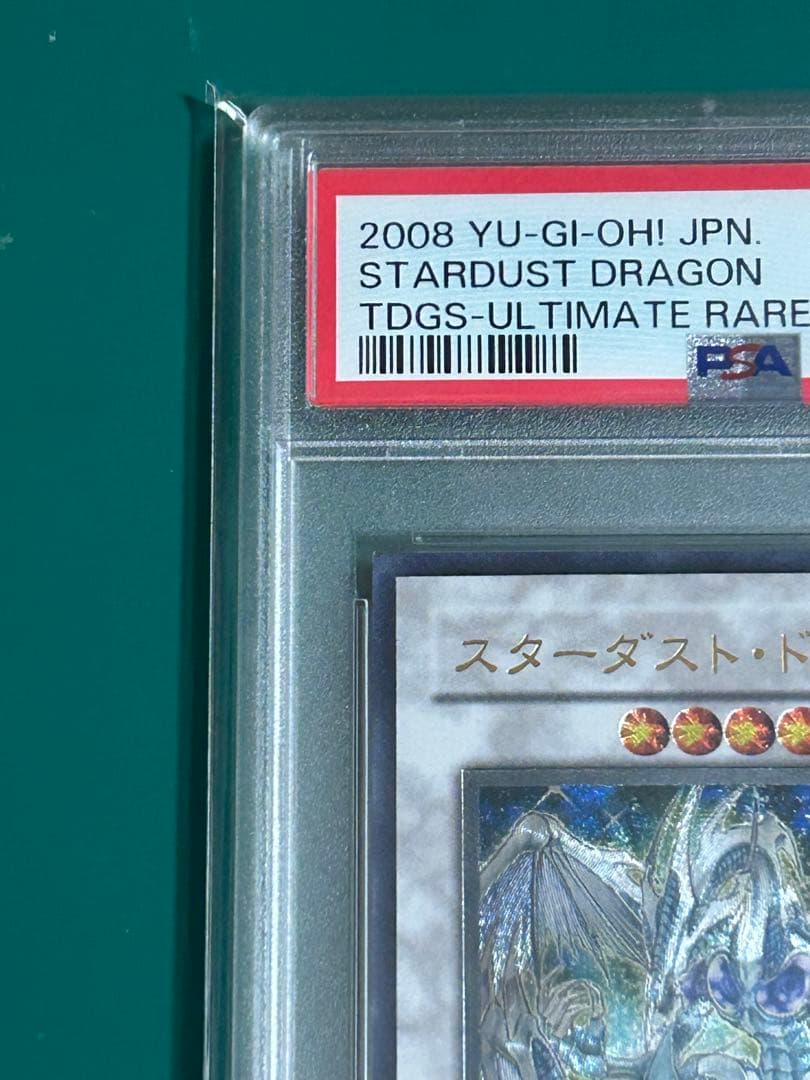【PSA10】遊戯王　 スターダストドラゴン 旧レリーフ TDGS-JP040
