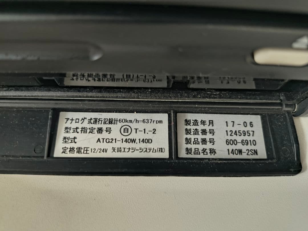 矢崎（ヤザキ）アナログタコグラフ　6台まとめ売
