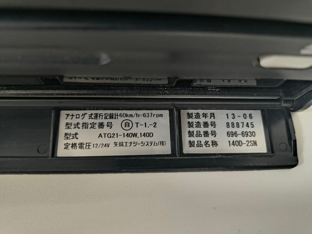 矢崎（ヤザキ）アナログタコグラフ　6台まとめ売