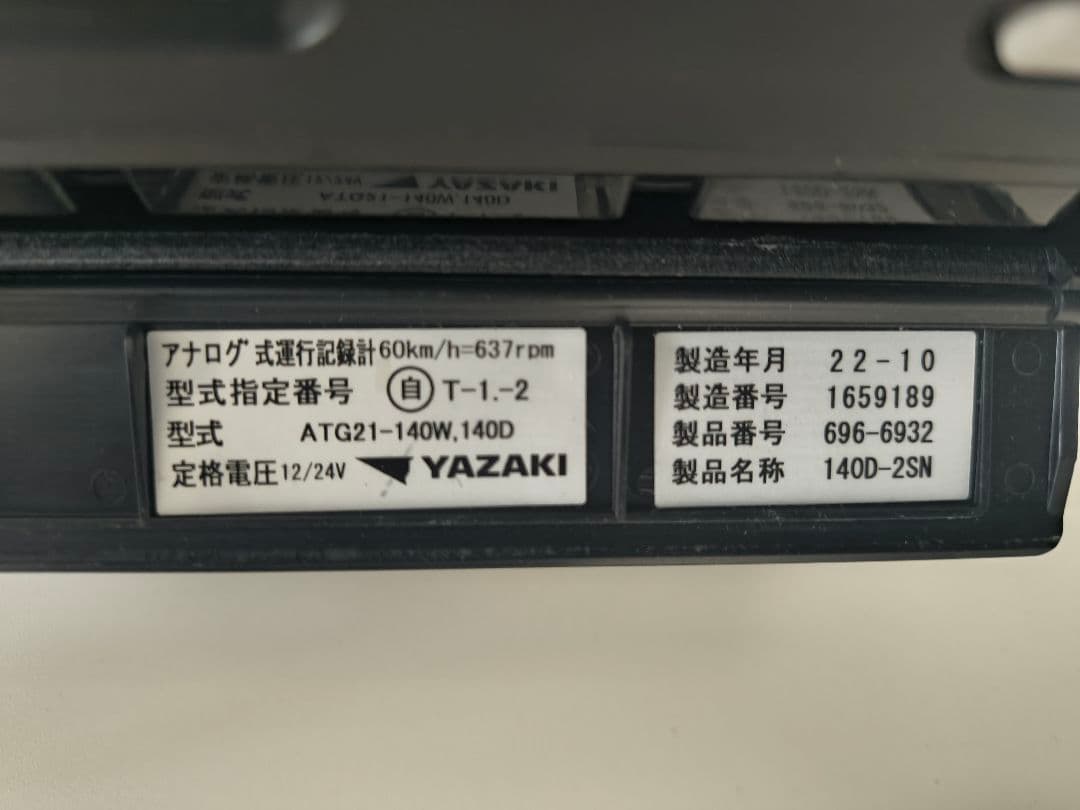 矢崎（ヤザキ）アナログタコグラフ　6台まとめ売