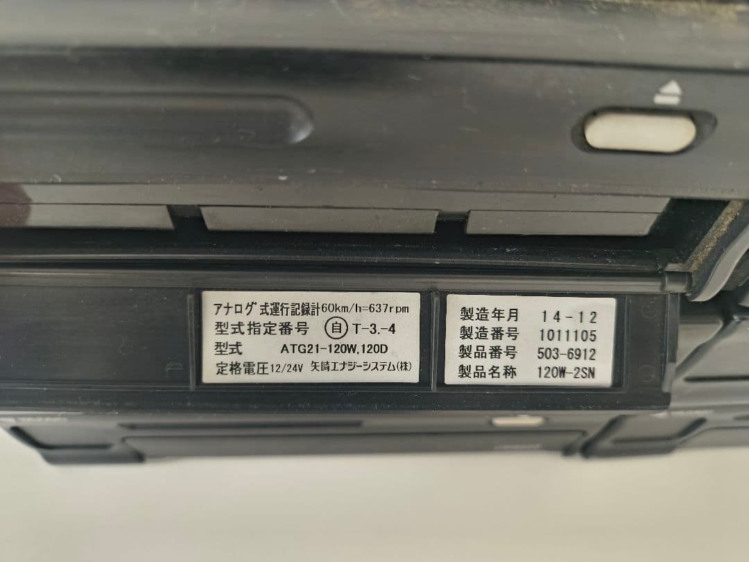 矢崎（ヤザキ）アナログタコグラフ　6台まとめ売