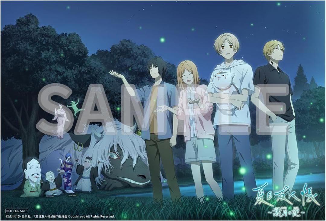 新品未開封 夏目友人帳 葉月の記 初回限定版 Switch版