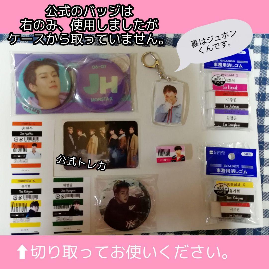 モネク 格安 公式 グッズ まとめ売り