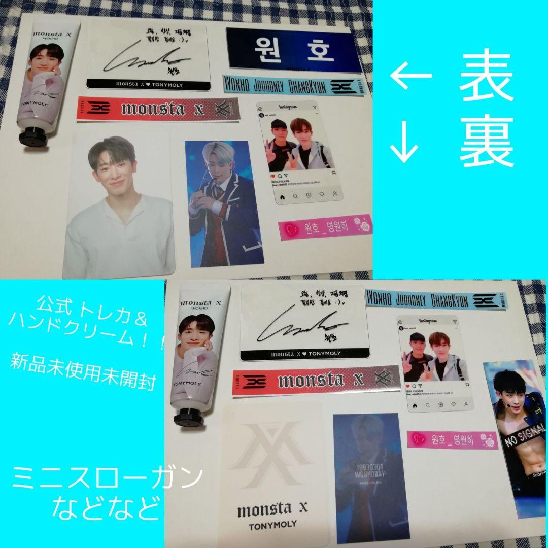 モネク 格安 公式 グッズ まとめ売り