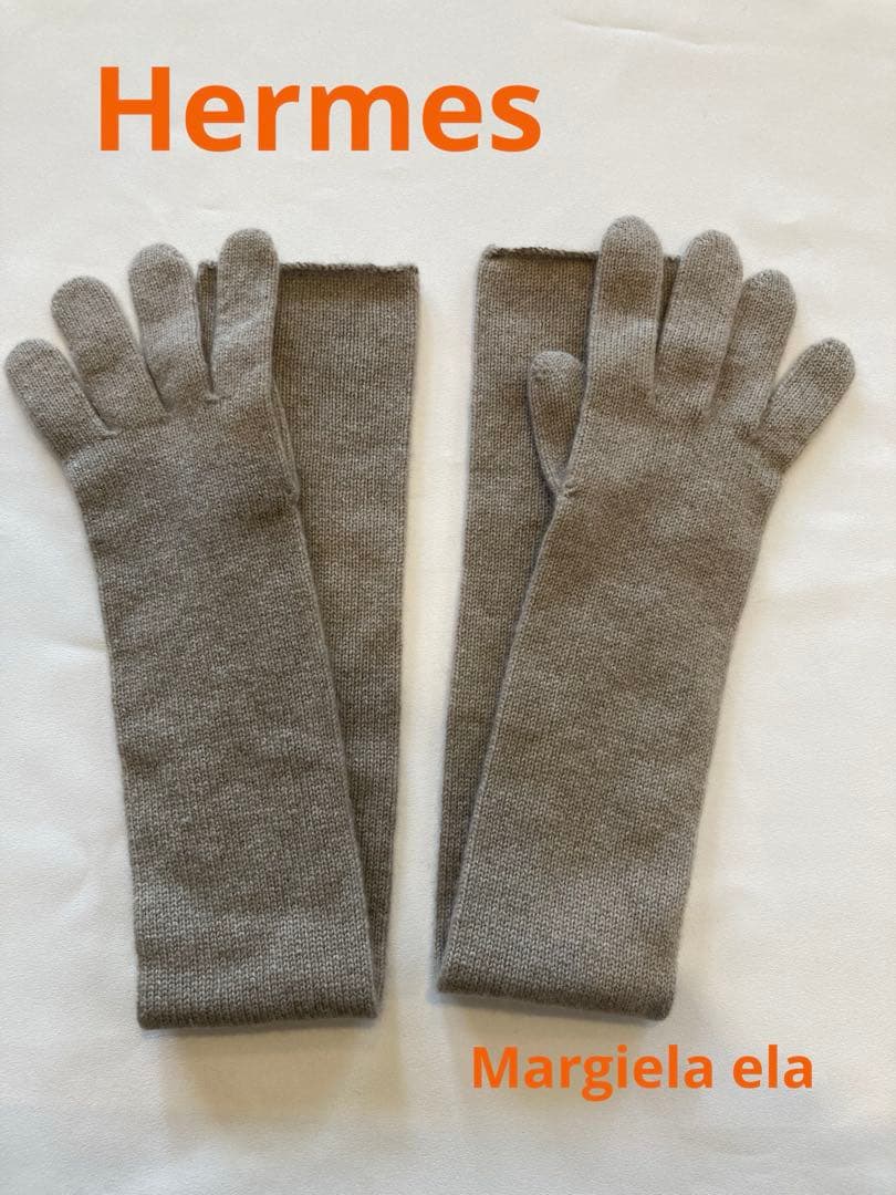 【極美品】エルメス　マルジェラ期　ロンググローブ　ベージュ