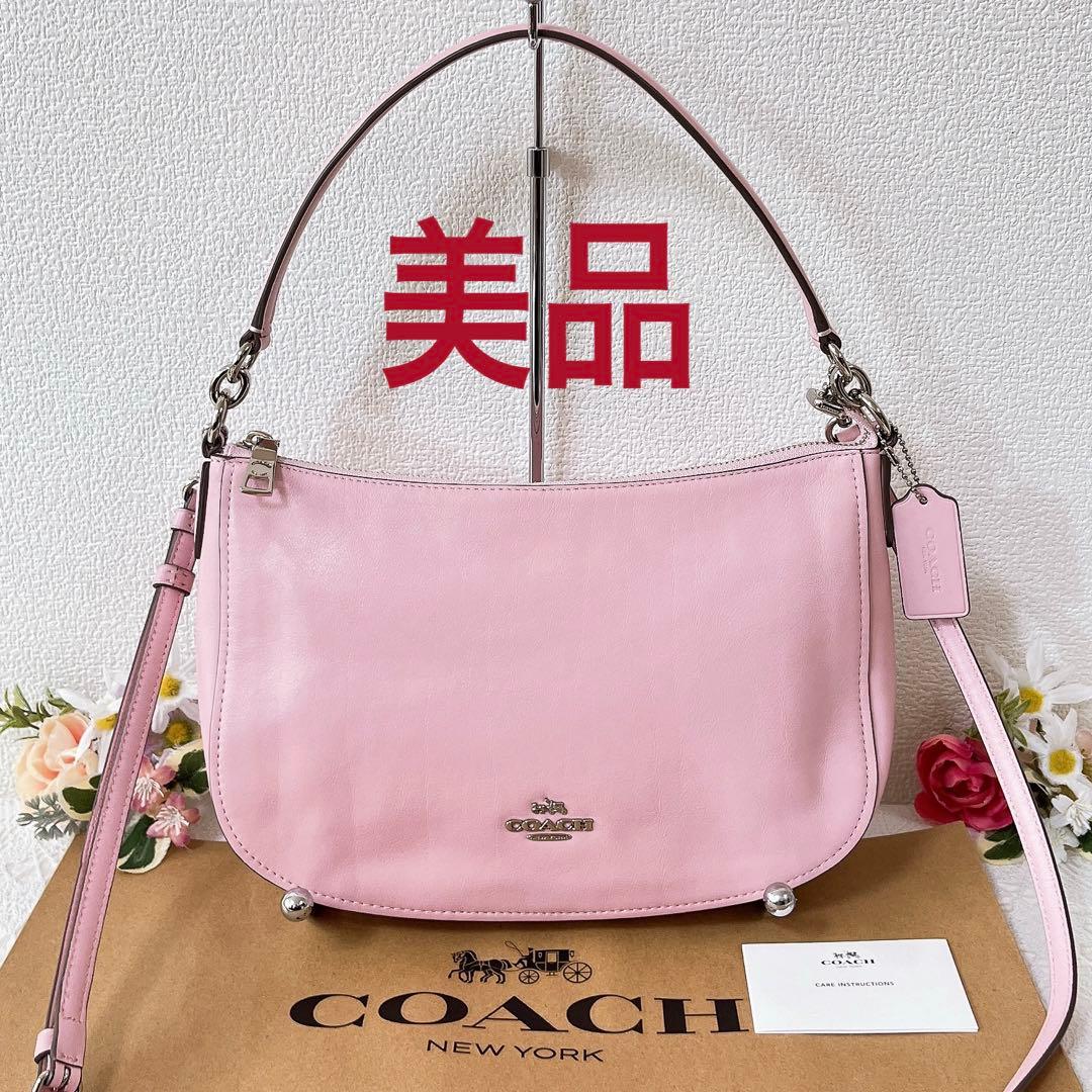 美品★コーチ ショルダーバッグ 2WAY 斜め掛け 肩掛け ピンク系 チャーム付