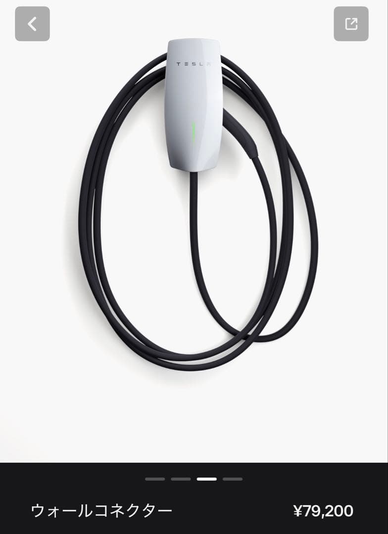 【新品未使用】TESLA ウォールコネクト