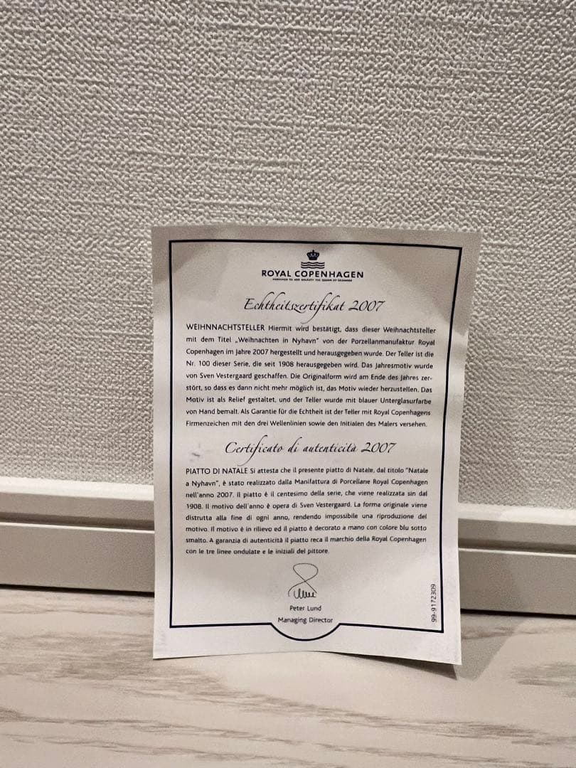   皿 ホッキョクグマ、ニューハウンのクリスマス