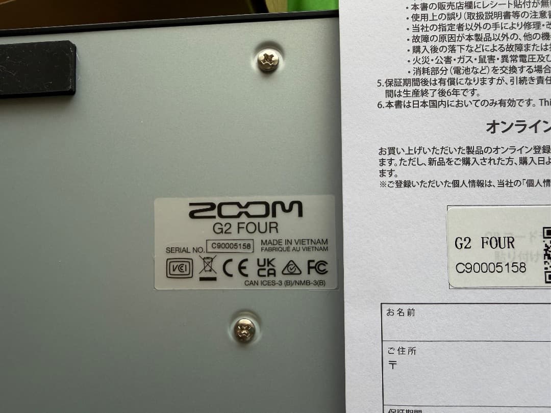 Zoom G2 Four ギターエフェクター