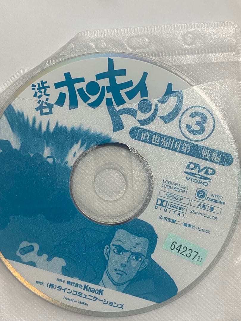 渋谷ホンキートンク DVDセット 1・2・3・4