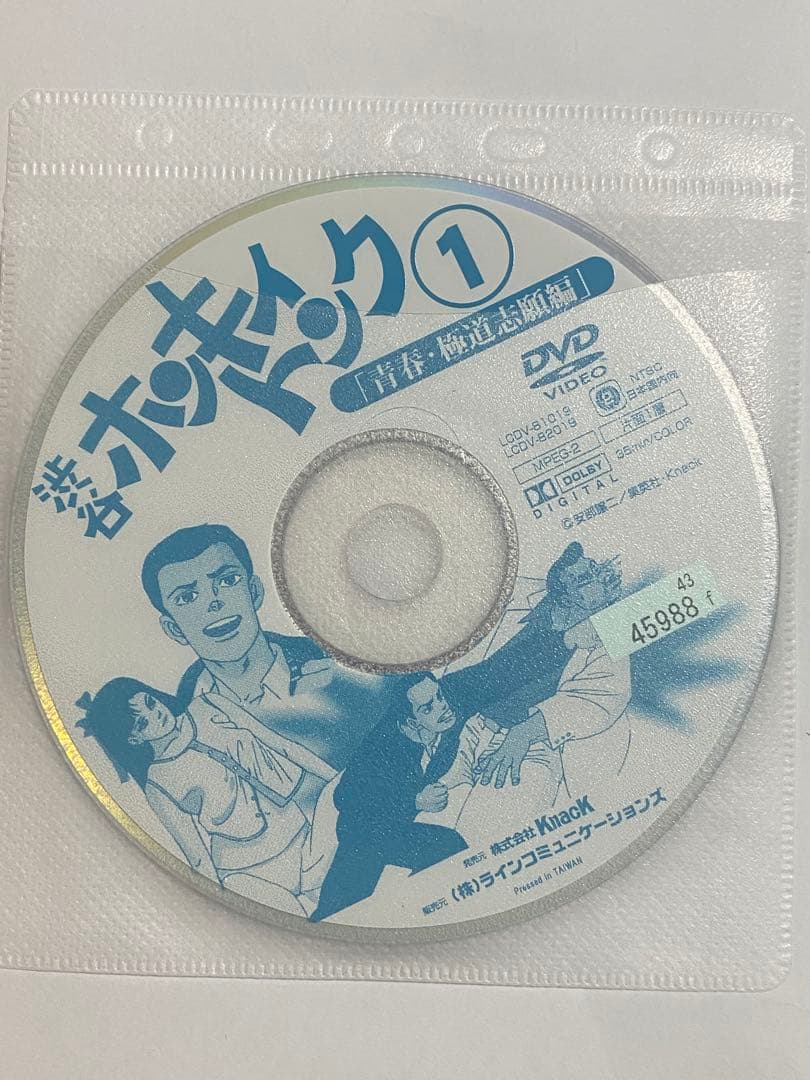 渋谷ホンキートンク DVDセット 1・2・3・4