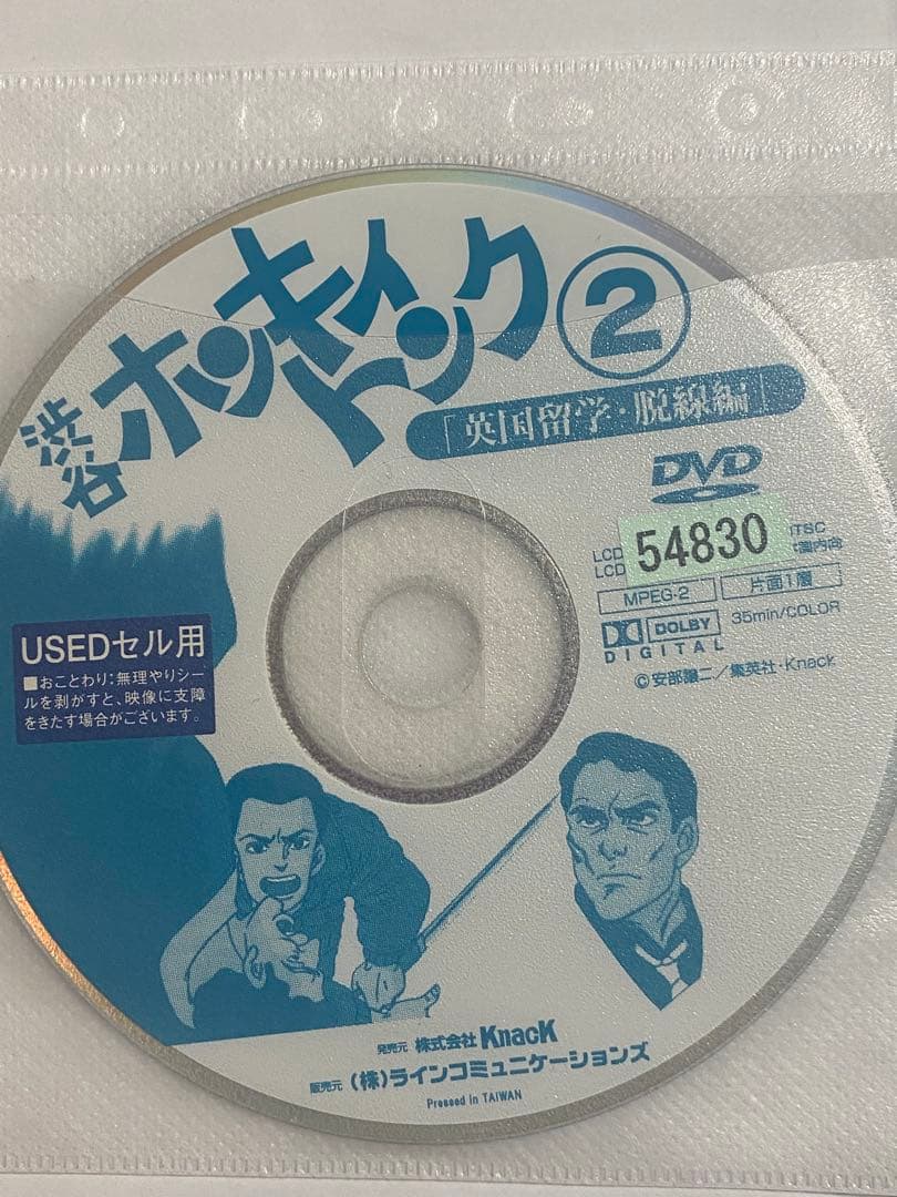 渋谷ホンキートンク DVDセット 1・2・3・4
