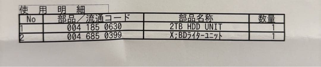 SHARP シャープ 2B-C20ET1 ブルーレイレコーダー BCASカード