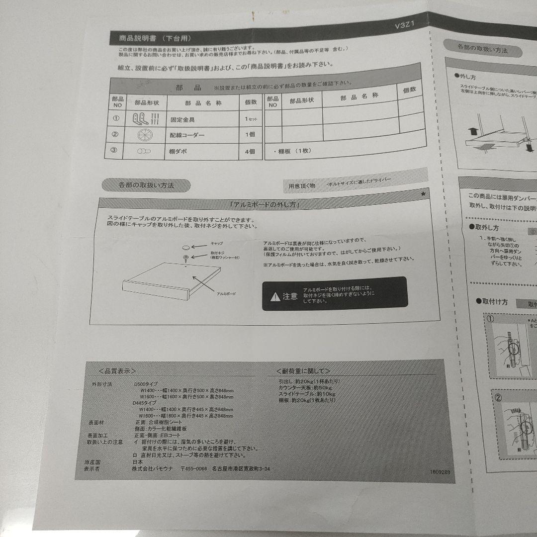 ももまる様用　パモウナ　カップボード　食器棚　ホワイト　160