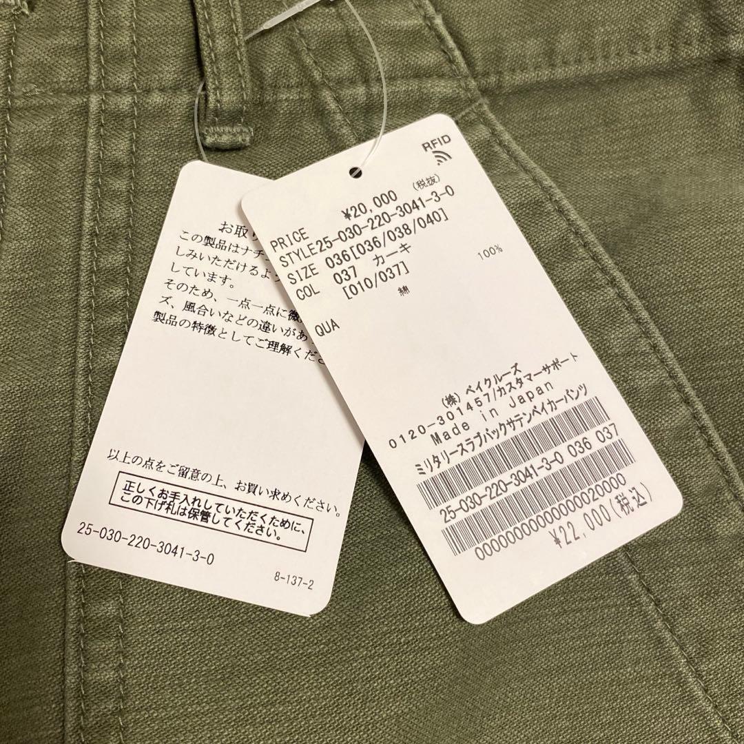 フレームワーク ベイカーパンツ バックサテンベイカーパンツ