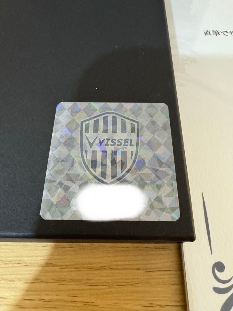 【証明書あり】ヴィッセル神戸 森岡選手サイン入り ベストプレイヤーユニフォーム