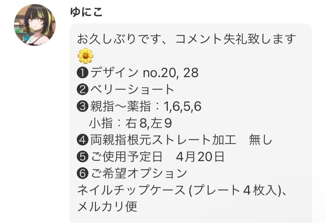 ゆにこ♥ ネイルチップ no.020/no.028 ベリーショート