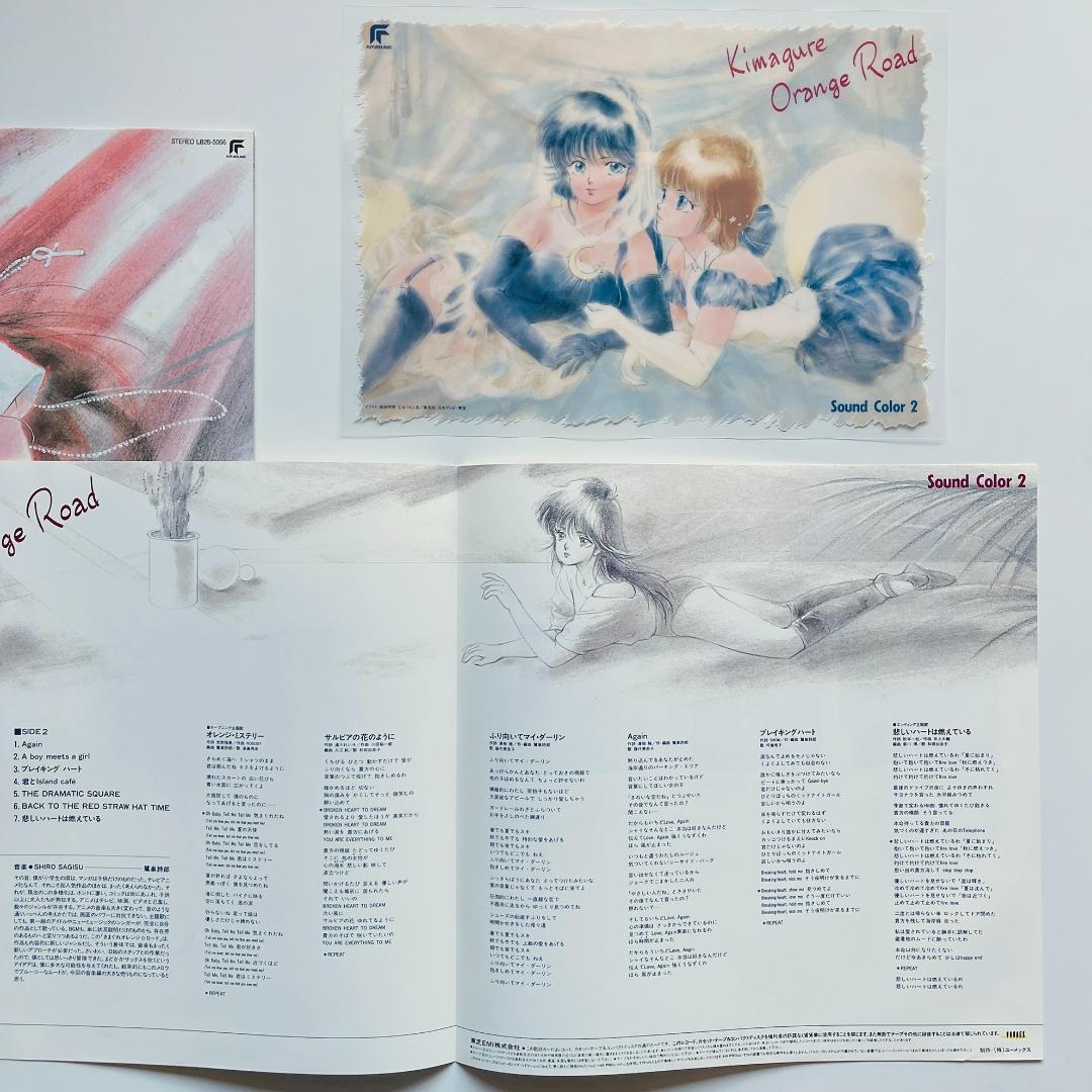 美品ポスター&セル レコード きまぐれオレンジロード Sound Color 2