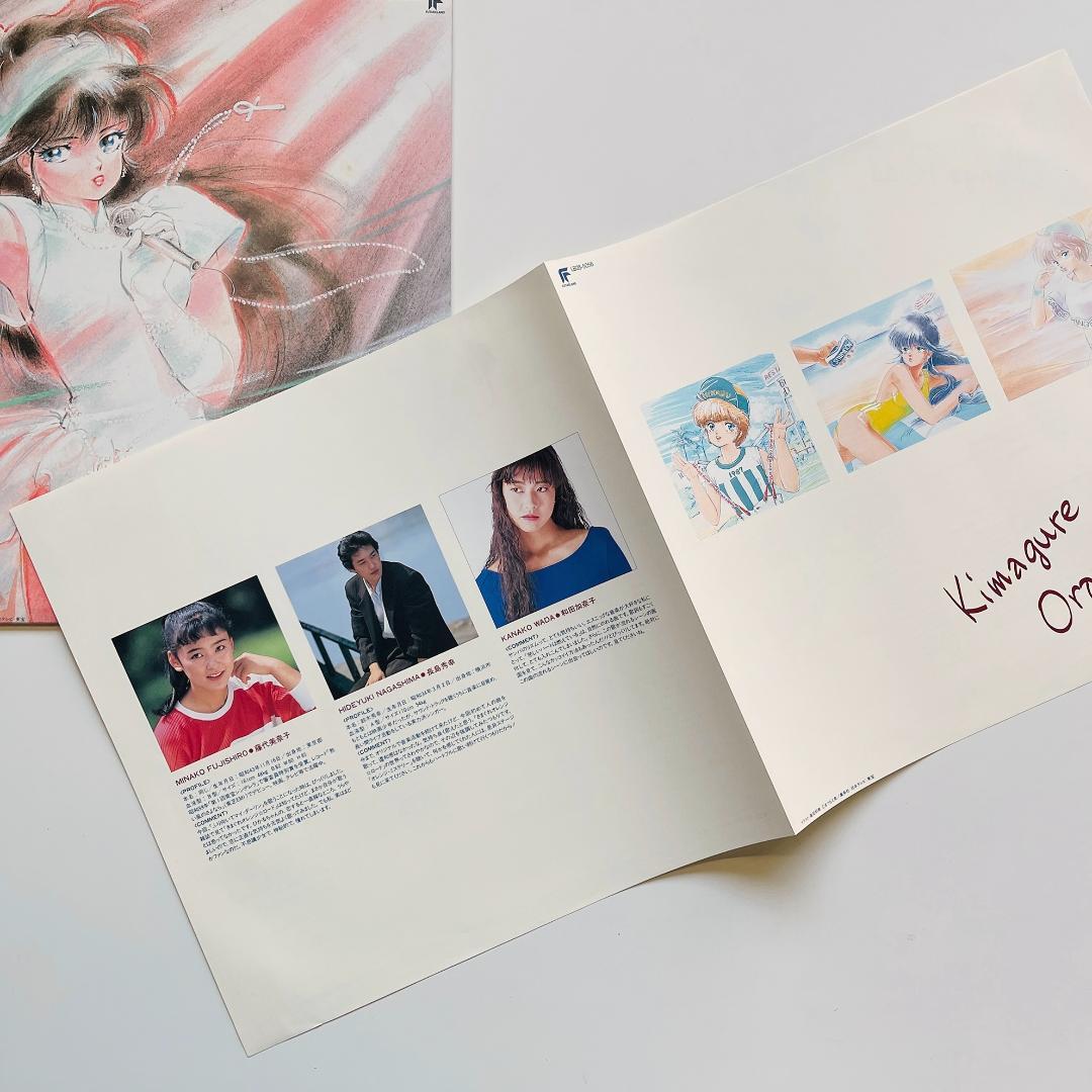 美品ポスター&セル レコード きまぐれオレンジロード Sound Color 2