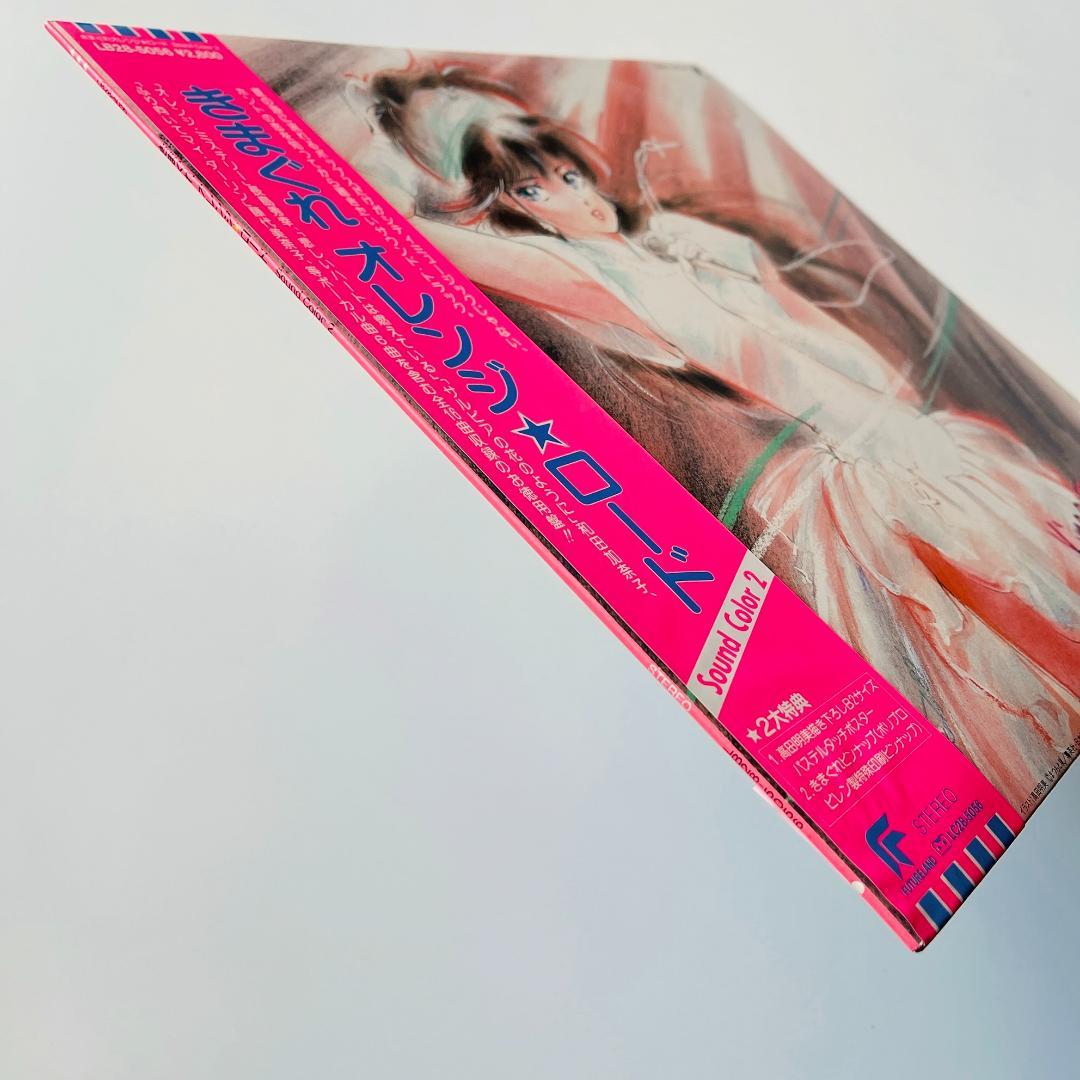 美品ポスター&セル レコード きまぐれオレンジロード Sound Color 2