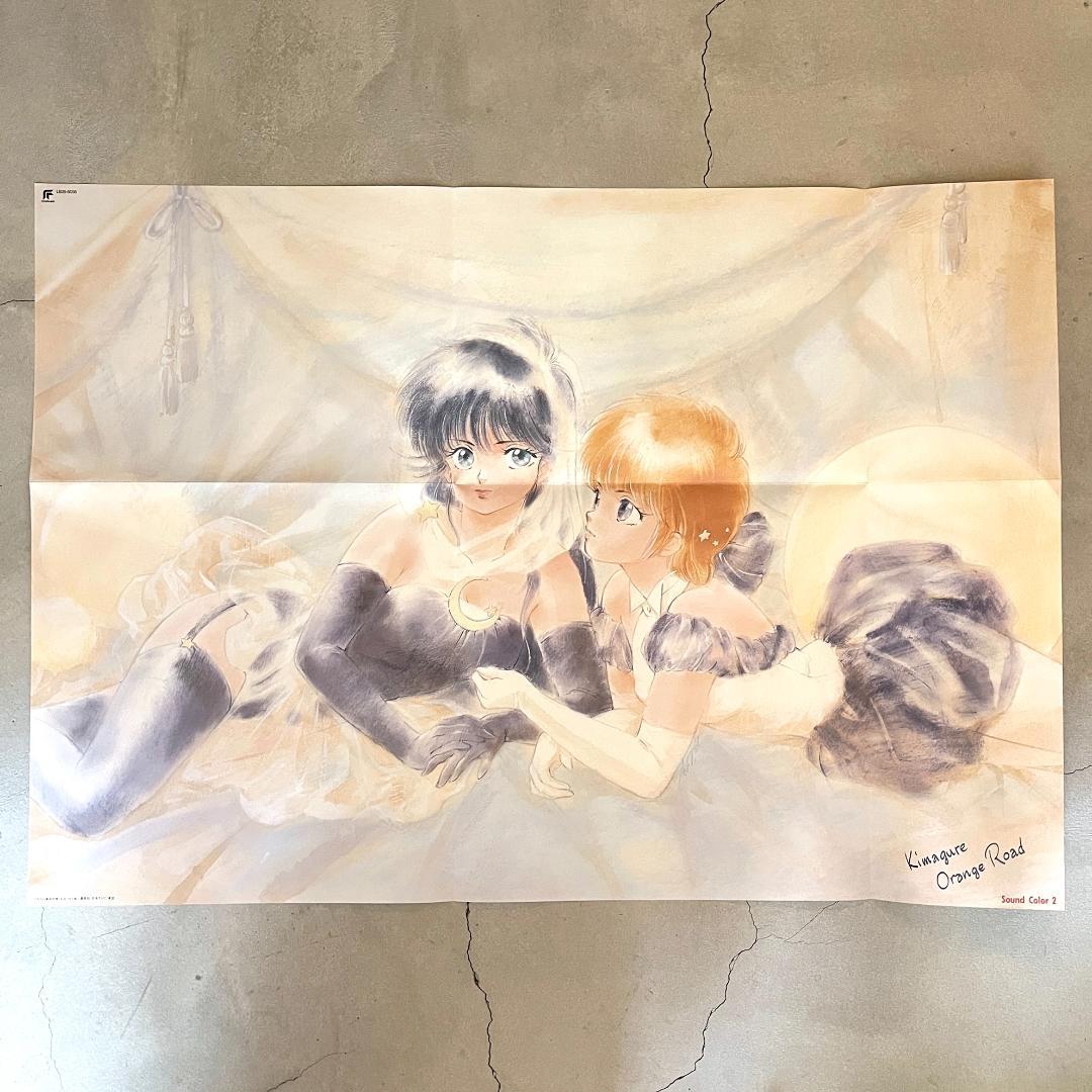 美品ポスター&セル レコード きまぐれオレンジロード Sound Color 2
