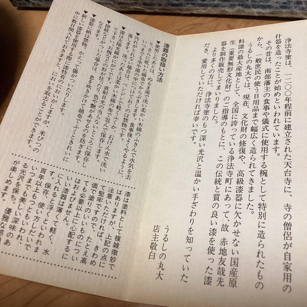 漆器　浄法寺塗　木製　総黒縁朱　平安皿　6寸　18cm 5枚