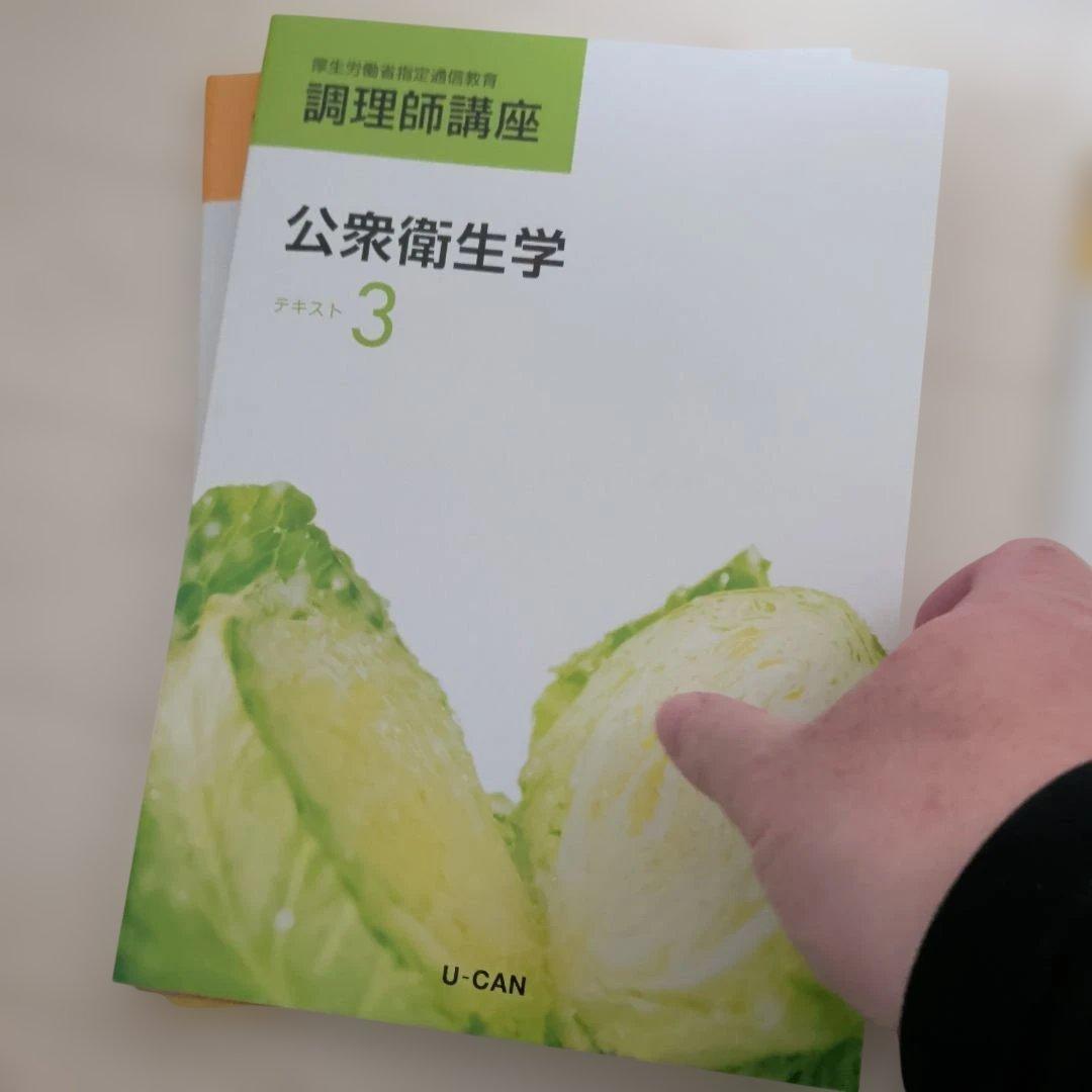 調理師講座 テキスト 1・2 6巻セット