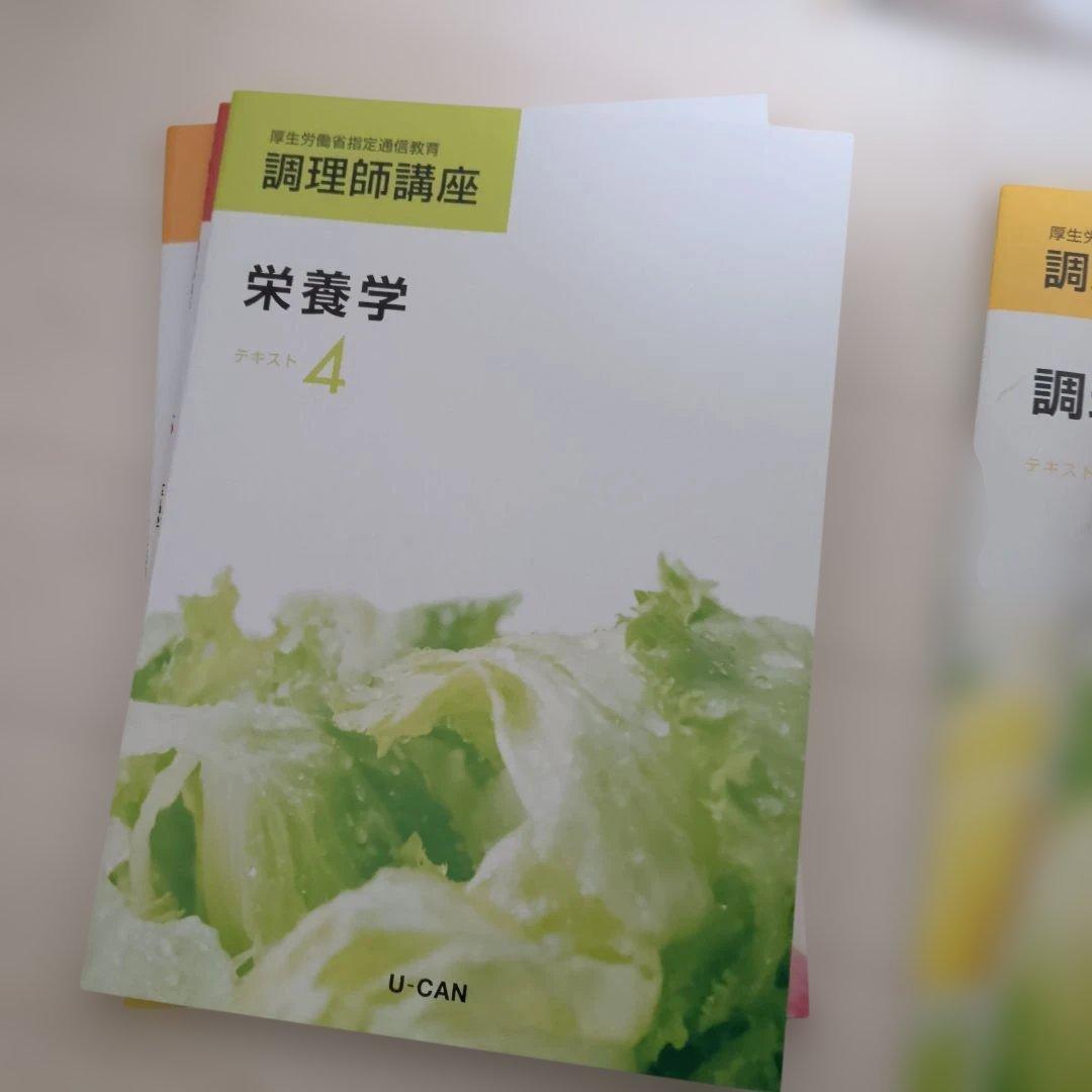 調理師講座 テキスト 1・2 6巻セット