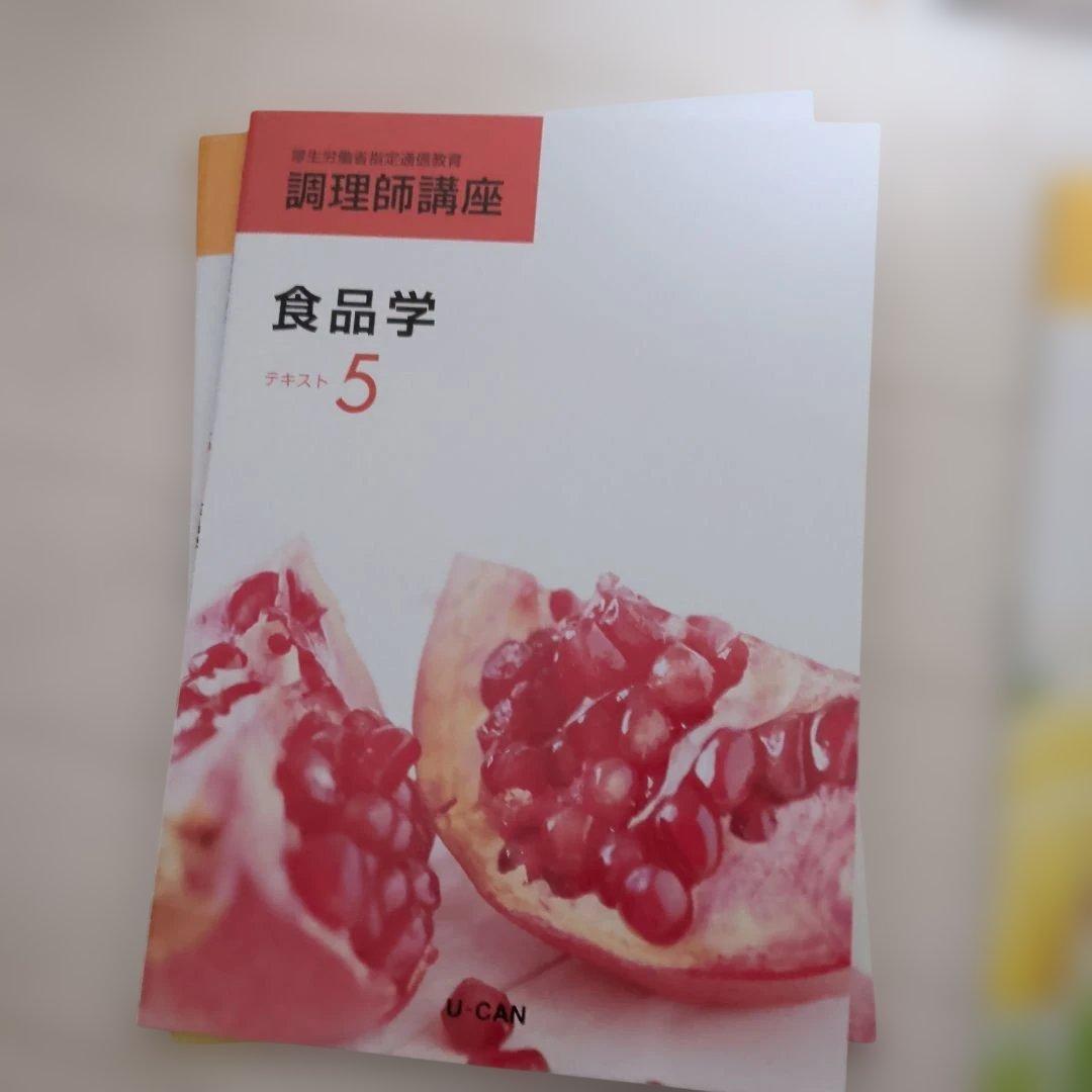 調理師講座 テキスト 1・2 6巻セット