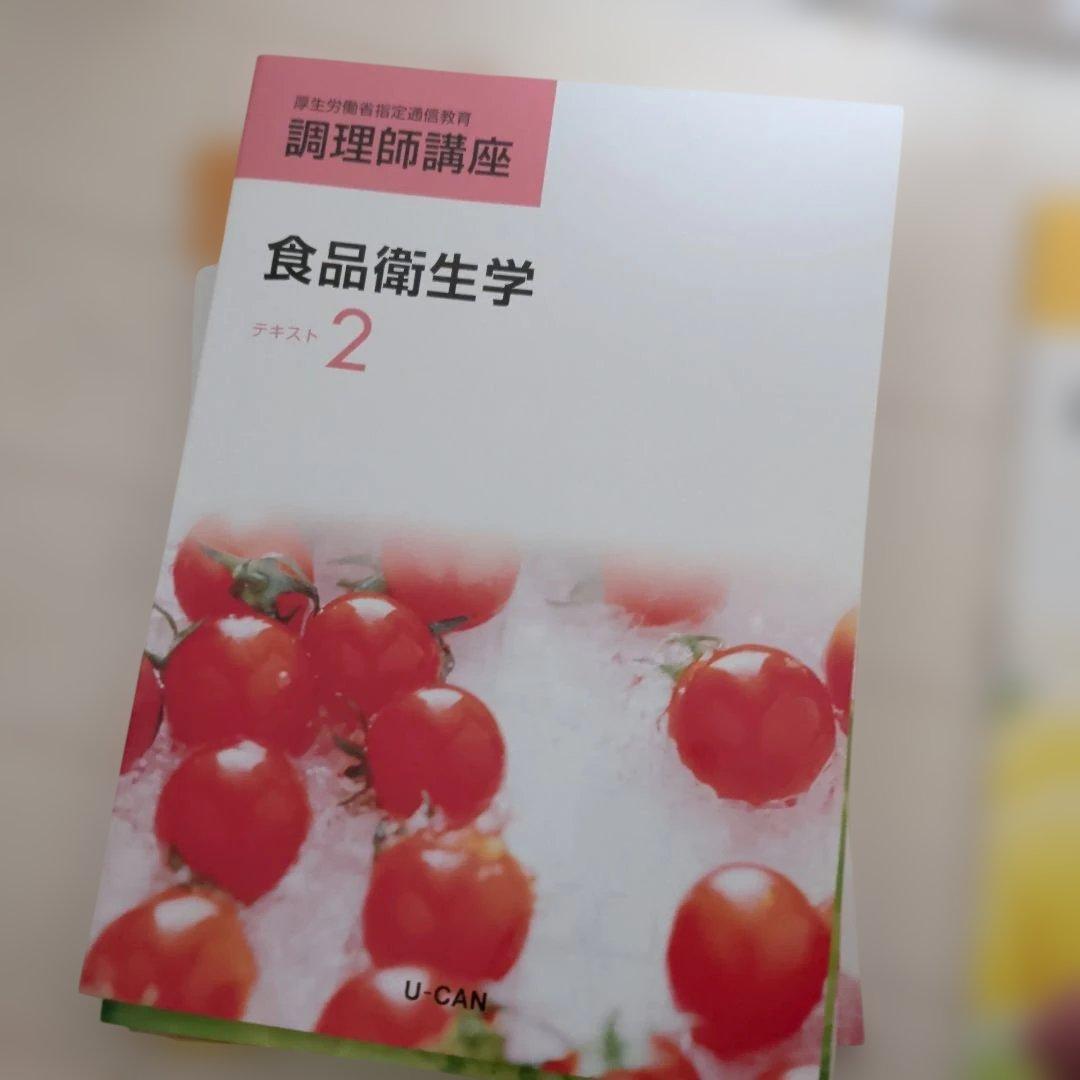 調理師講座 テキスト 1・2 6巻セット