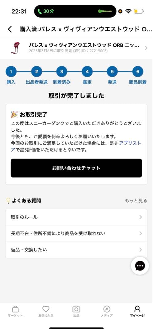 PALACE x Vivienne Westwood ニット帽