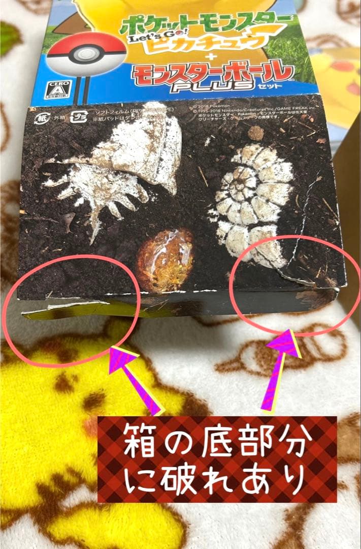 【ミュウ入り】Let's Go! ピカチュウ モンスターボールPlusセット