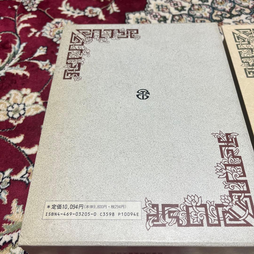 大修館　故事成語名言大辞典