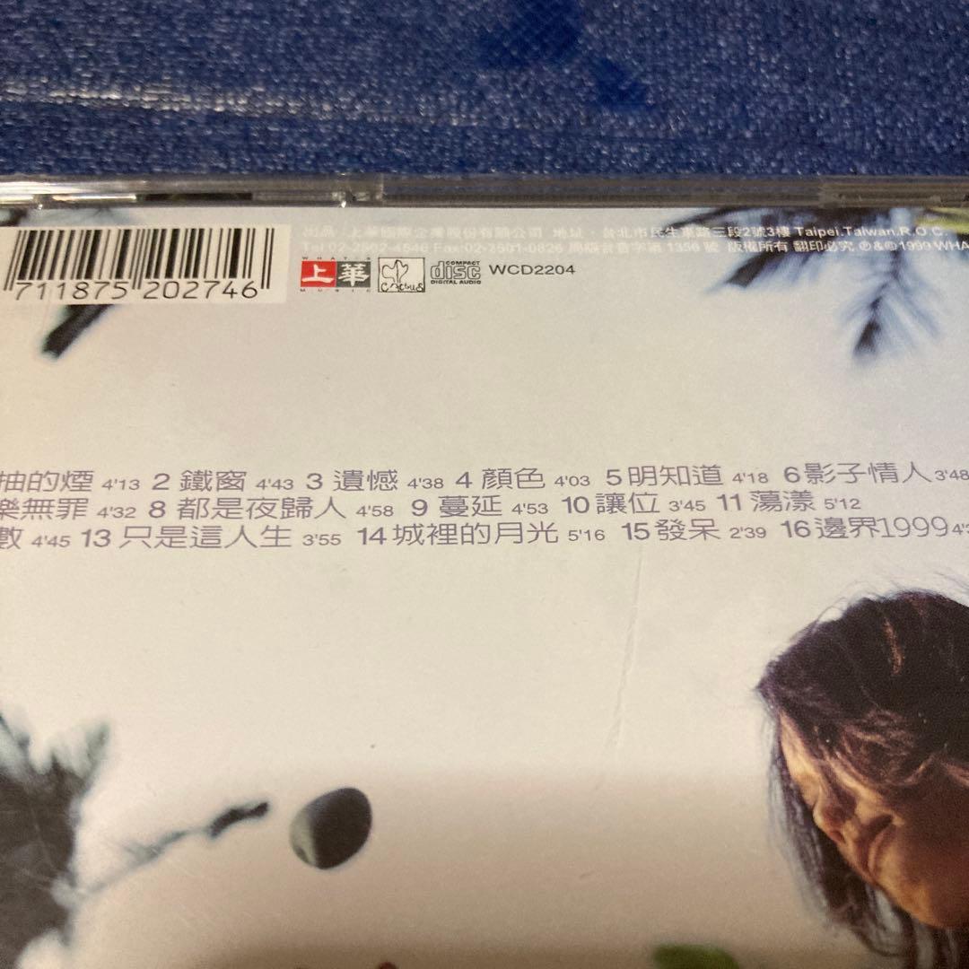 メイヴィス シュー 許美静　 .Review 1996-1999精選輯　ゴールド