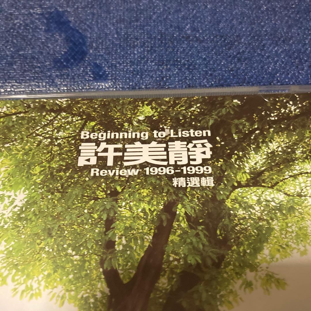 メイヴィス シュー 許美静　 .Review 1996-1999精選輯　ゴールド