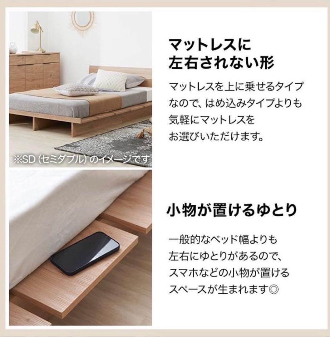 【最終値下げ】木製セミダブルベッドフレーム　すのこ　LOWYA