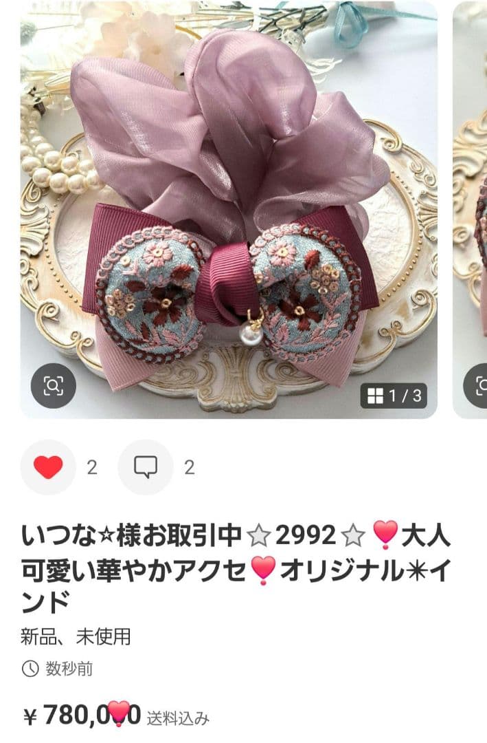 いつな⭐︎様お取引中⭐2980⭐❣️大人可愛い華やかアクセ❣️オリジナル✴インド