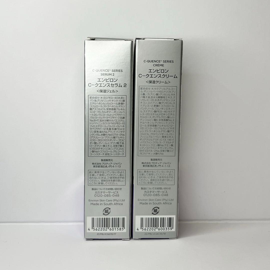 サンクリーム、セラム2＆クリーム、アクアオイル、CLジェル、アヴァンスセラム