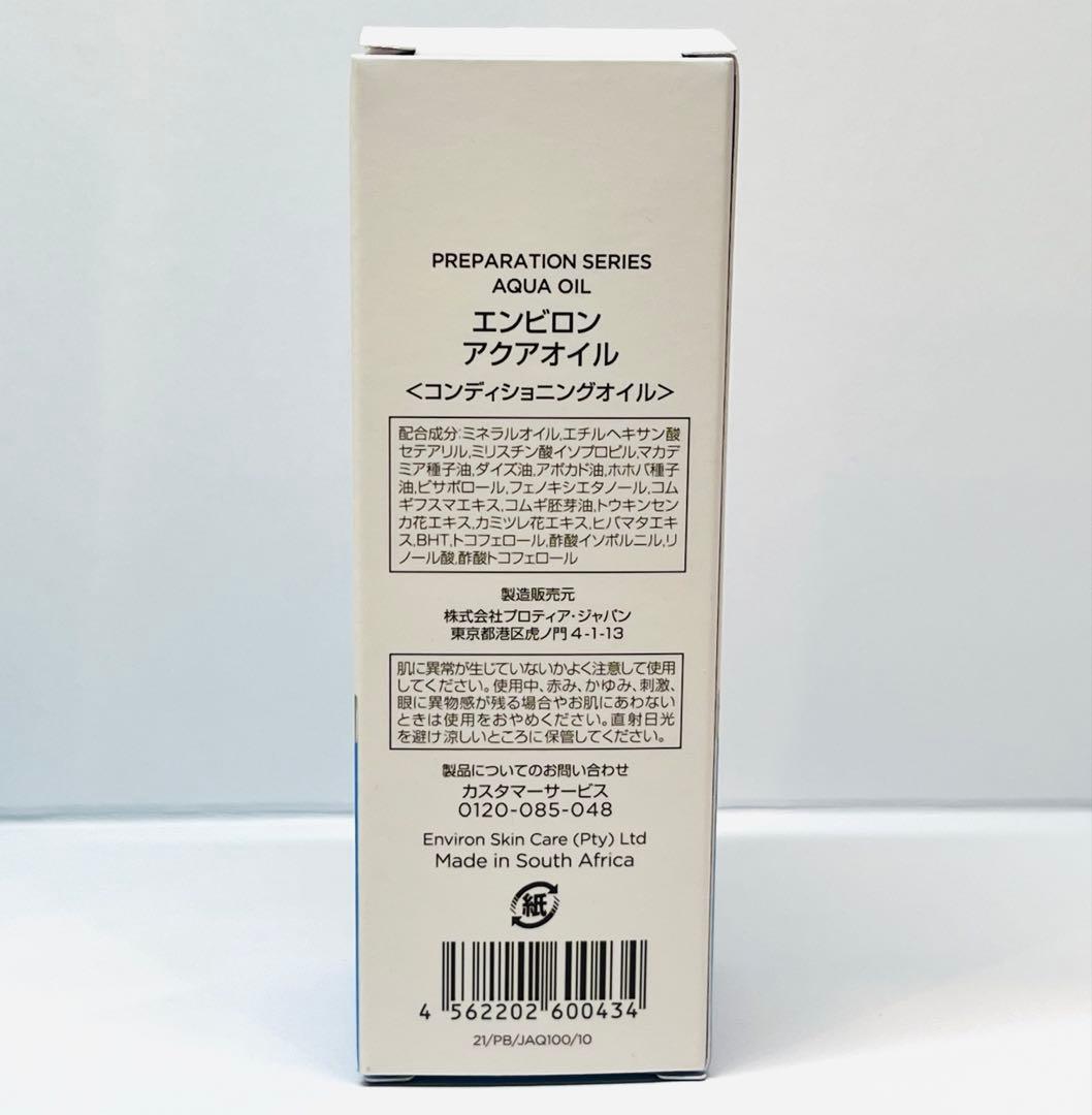 サンクリーム、セラム2＆クリーム、アクアオイル、CLジェル、アヴァンスセラム