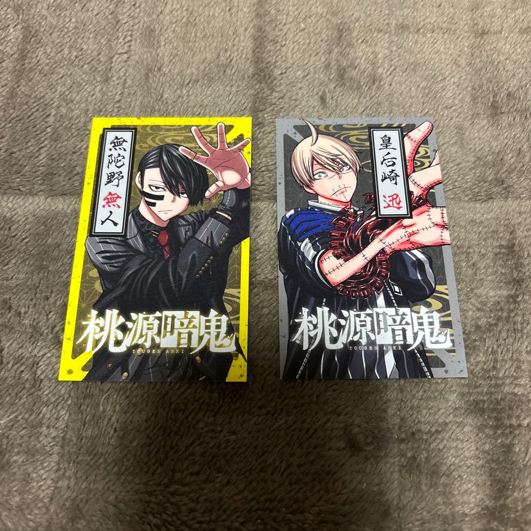 桃源暗鬼 1-26巻 漆原侑来 アニメ化 購入特典付き