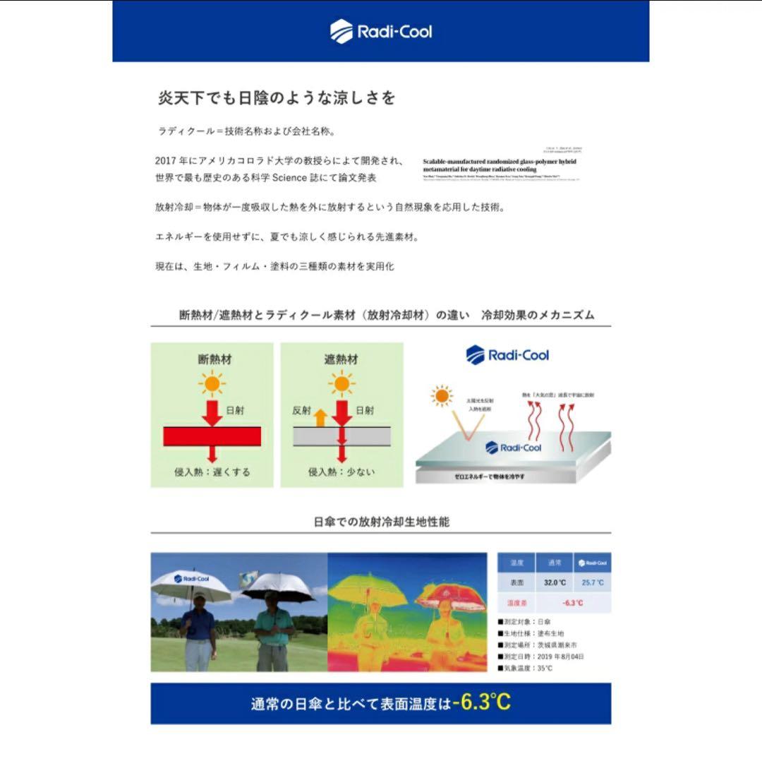 【完売・再販無し品】 -0& ゼロアンド ラディクール使用55cm 日傘