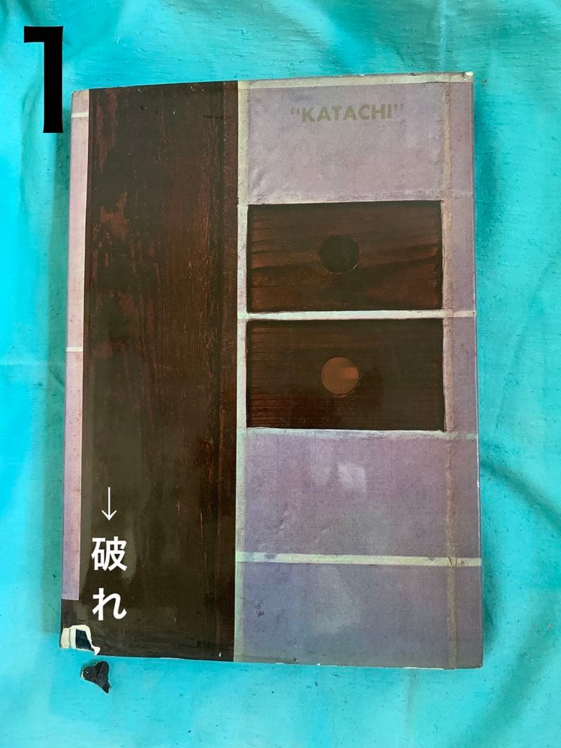 希少本　かたち　日本の伝承I II 2冊