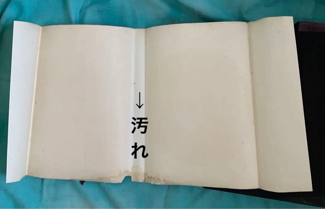 希少本　かたち　日本の伝承I II 2冊