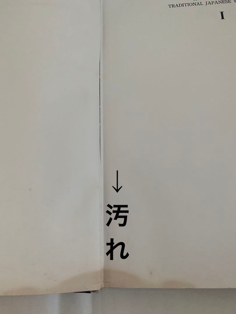 希少本　かたち　日本の伝承I II 2冊