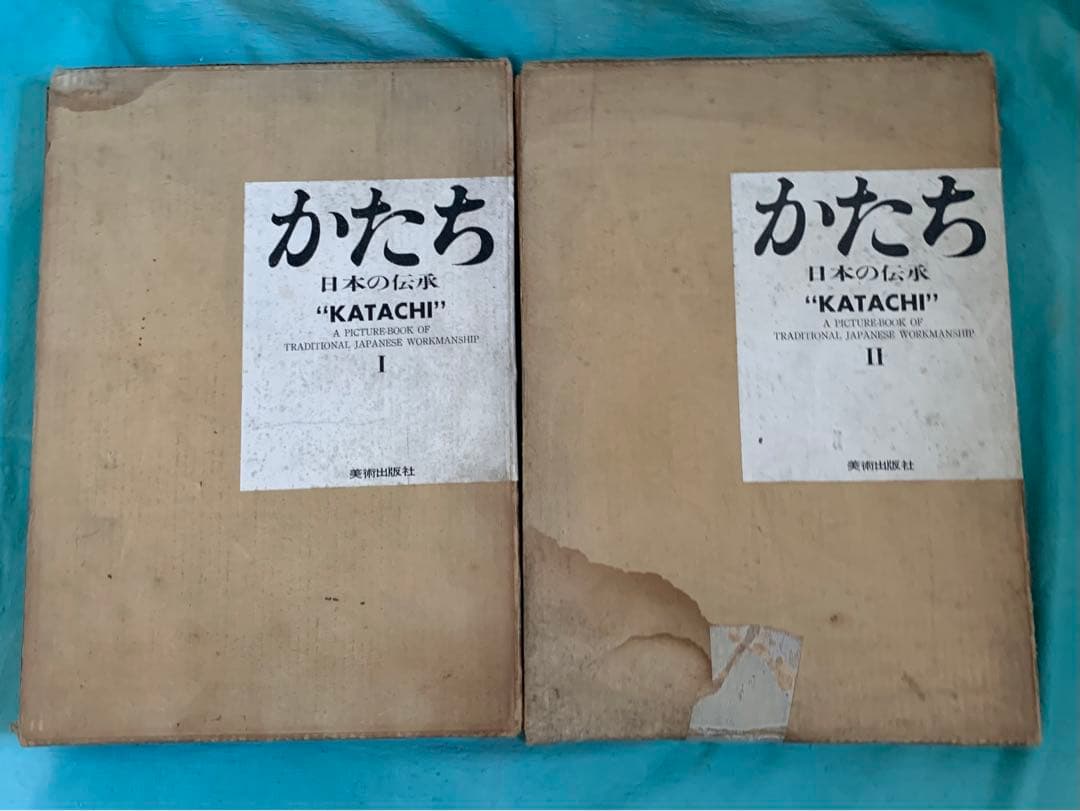 希少本　かたち　日本の伝承I II 2冊