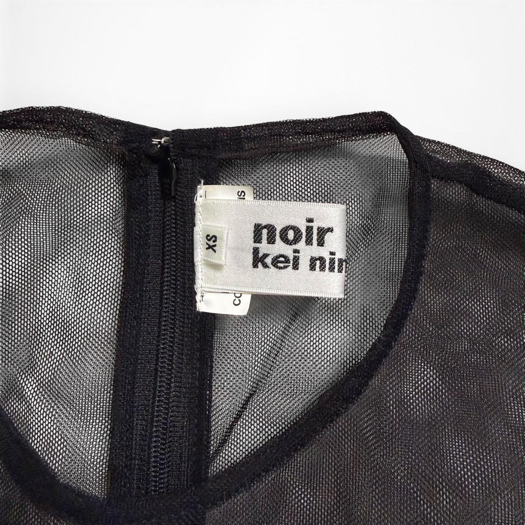 美品 ノワールケイニノミヤ 20SS チュール フリル ロング ワンピース 黒