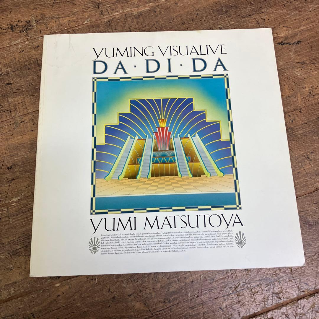 E-壁 昭和レトロ 松任谷由実 ユーミン LP アルバム アナログレコード