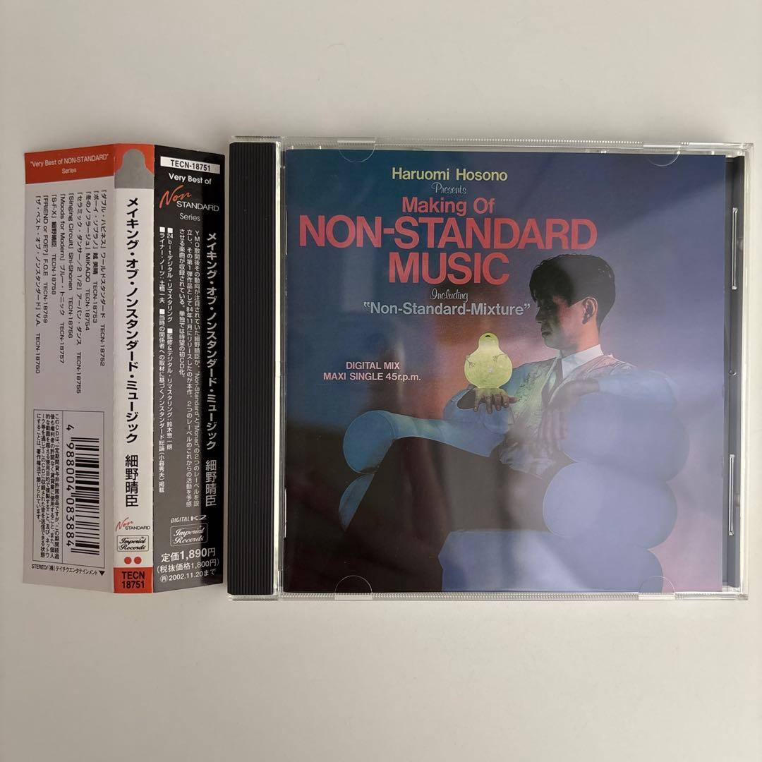 【美品】メイキング・オブ・ノンスタンダード・ミュージック