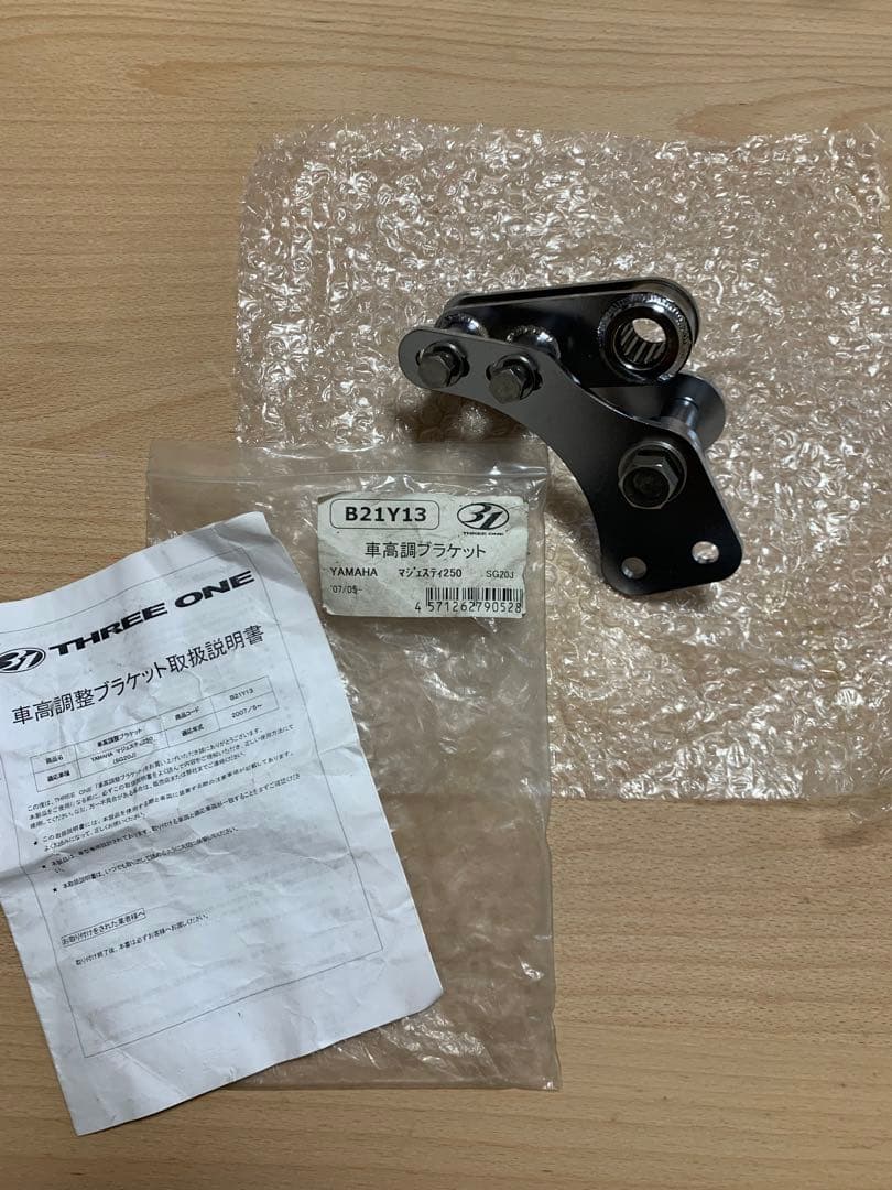 マジェスティ4D9 SG20J スリーワン製 ローダウンブラケット